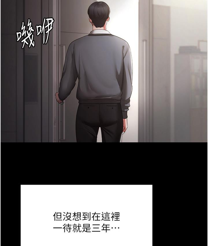 [韩国漫画] 老板娘的诱惑 剧情,OL,职场#[183P]-20