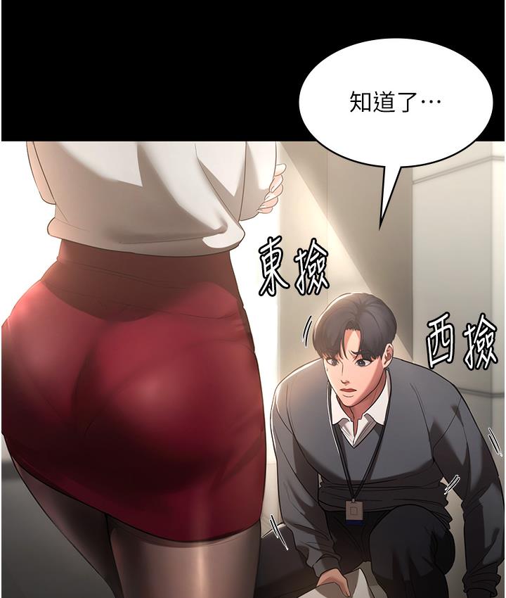 [韩国漫画] 老板娘的诱惑 剧情,OL,职场#[183P]-28