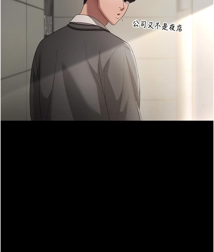 [韩国漫画] 老板娘的诱惑 剧情,OL,职场#[183P]-40