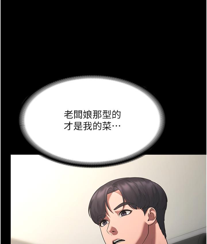 [韩国漫画] 老板娘的诱惑 剧情,OL,职场#[183P]-43