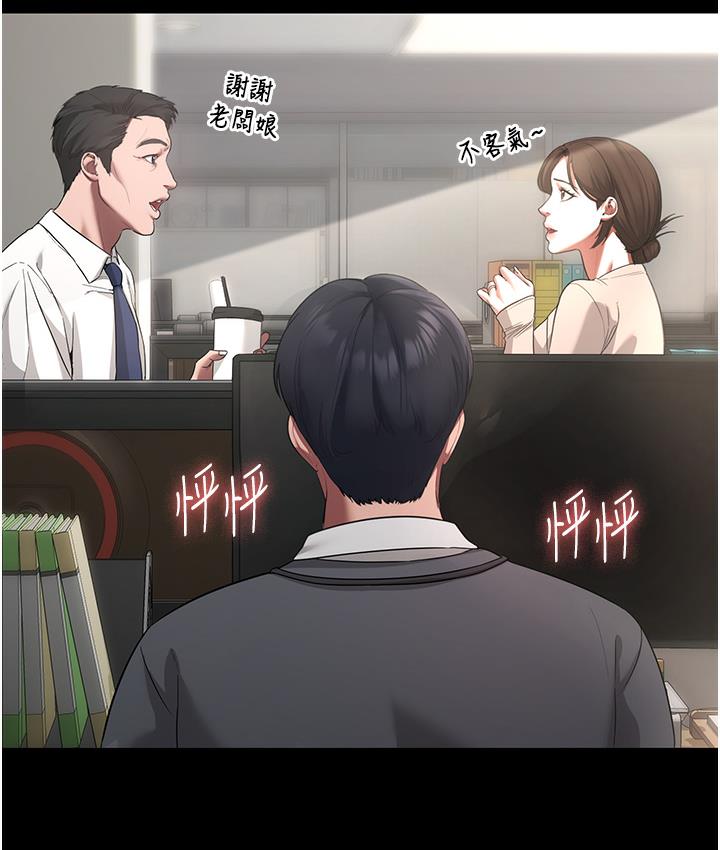[韩国漫画] 老板娘的诱惑 剧情,OL,职场#[183P]-52