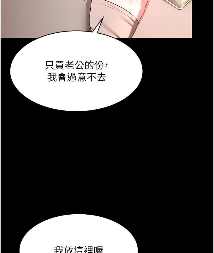 [韩国漫画] 老板娘的诱惑 剧情,OL,职场#[183P]-58