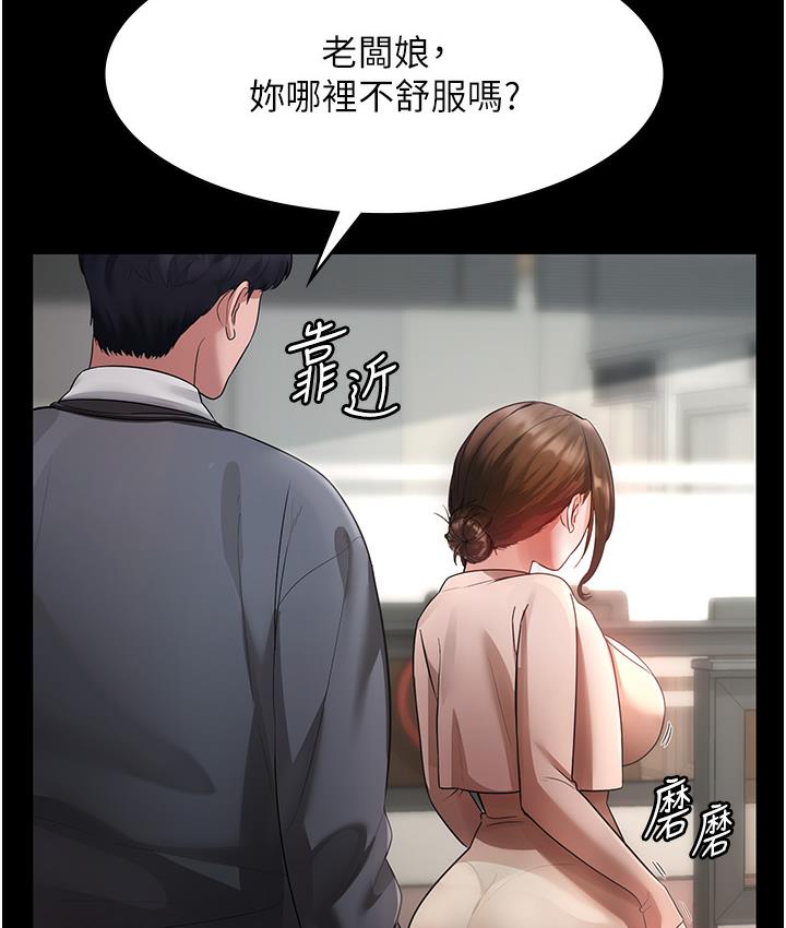 [韩国漫画] 老板娘的诱惑 剧情,OL,职场#[183P]-65