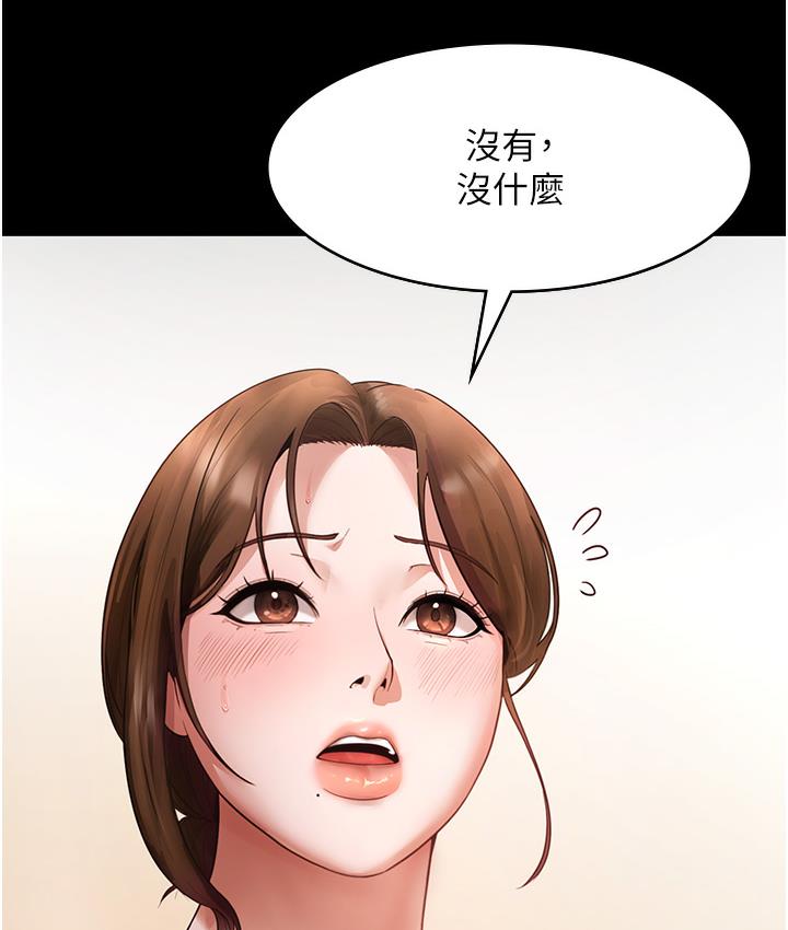[韩国漫画] 老板娘的诱惑 剧情,OL,职场#[183P]-69
