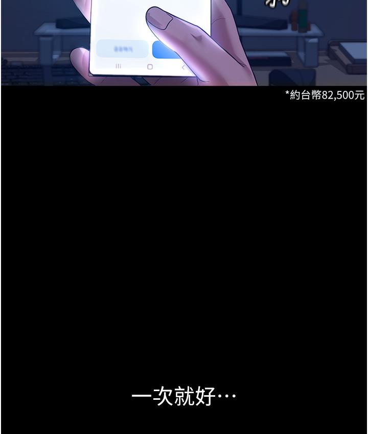[韩国漫画] 老板娘的诱惑 剧情,OL,职场#[183P]-8