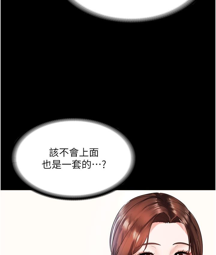 [韩国漫画] 老板娘的诱惑 剧情,OL,职场#[183P]-87