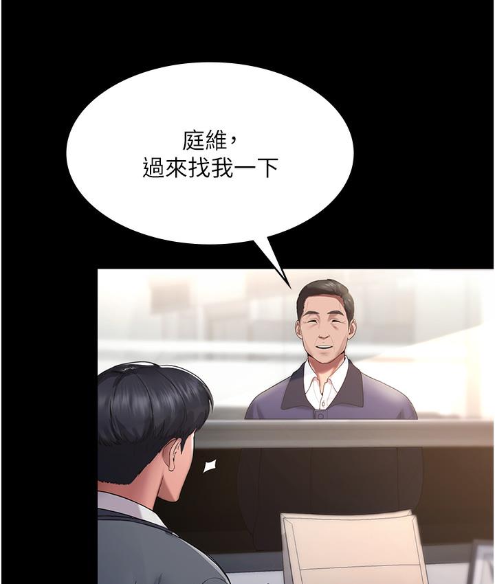 [韩国漫画] 老板娘的诱惑 剧情,OL,职场#[183P]-92