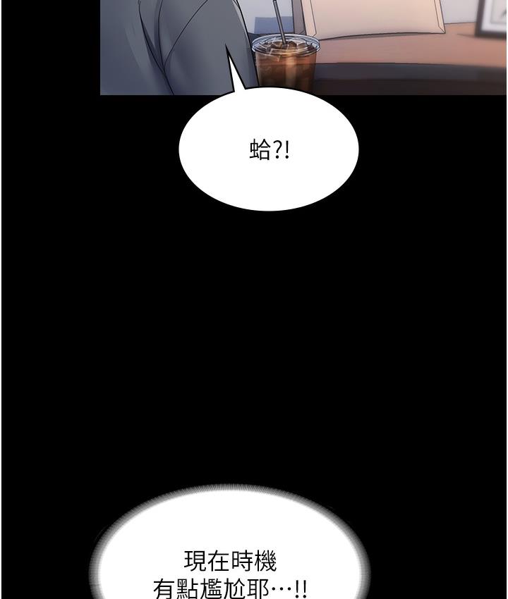 [韩国漫画] 老板娘的诱惑 剧情,OL,职场#[183P]-93