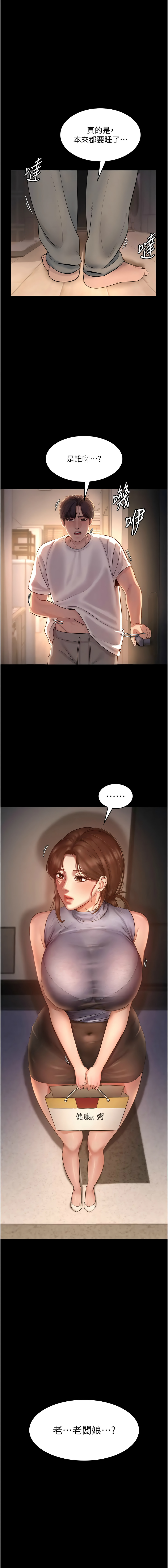[韩国漫画] 老板娘的诱惑 剧情,OL,职场#[16P]-1