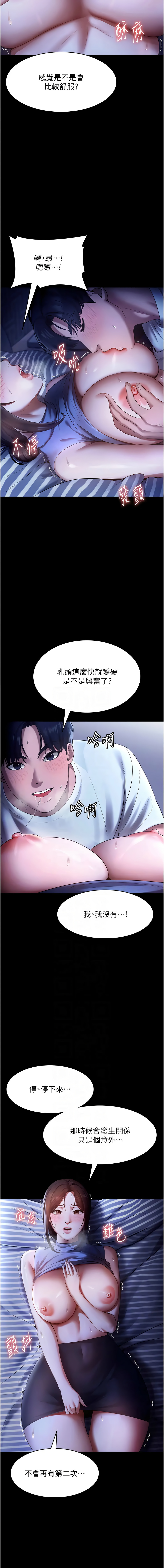 [韩国漫画] 老板娘的诱惑 剧情,OL,职场#[16P]-11