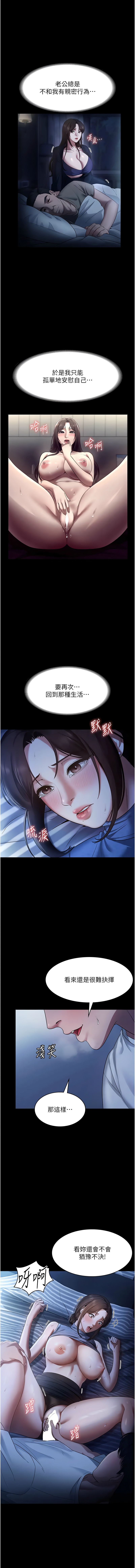 [韩国漫画] 老板娘的诱惑 剧情,OL,职场#[16P]-14
