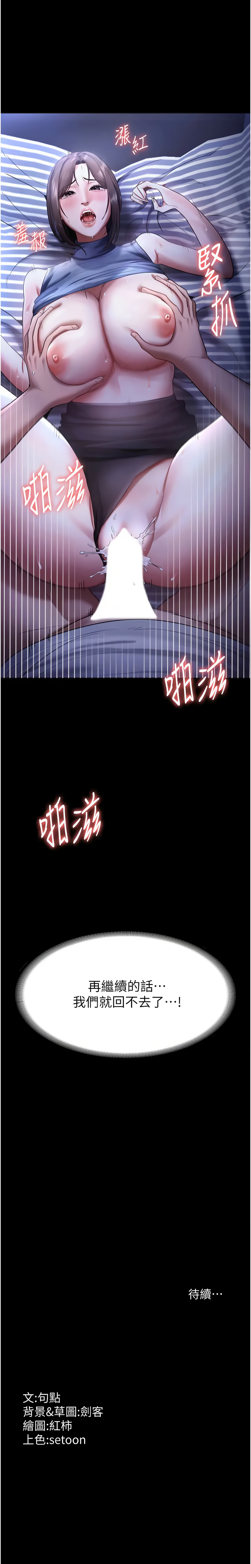 [韩国漫画] 老板娘的诱惑 剧情,OL,职场#[16P]-16
