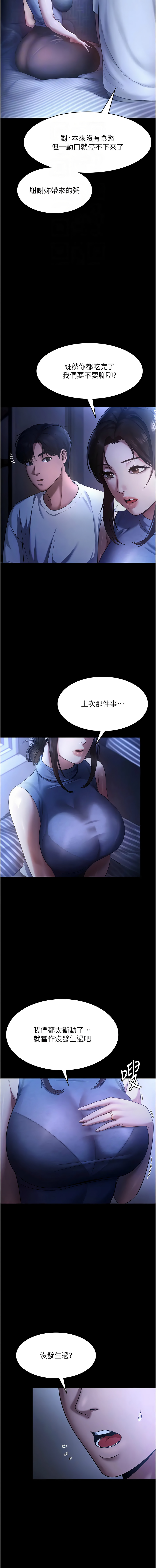 [韩国漫画] 老板娘的诱惑 剧情,OL,职场#[16P]-4