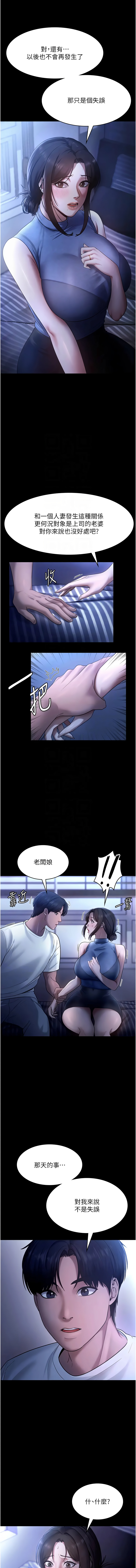 [韩国漫画] 老板娘的诱惑 剧情,OL,职场#[16P]-5