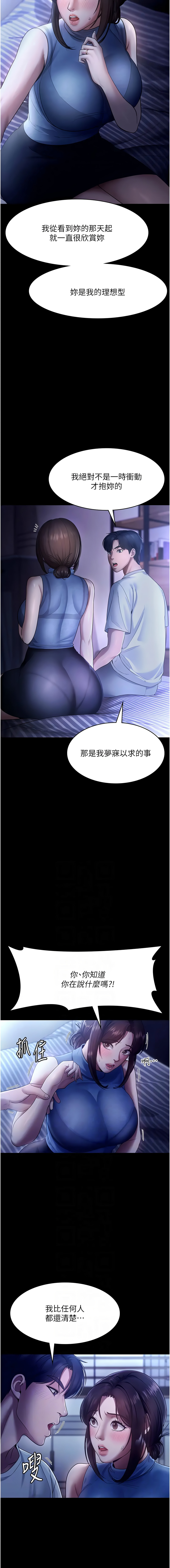[韩国漫画] 老板娘的诱惑 剧情,OL,职场#[16P]-6