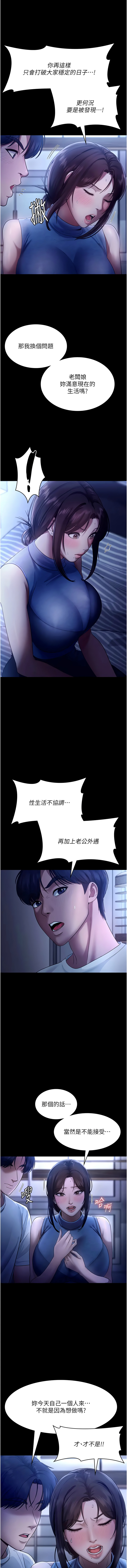 [韩国漫画] 老板娘的诱惑 剧情,OL,职场#[16P]-7