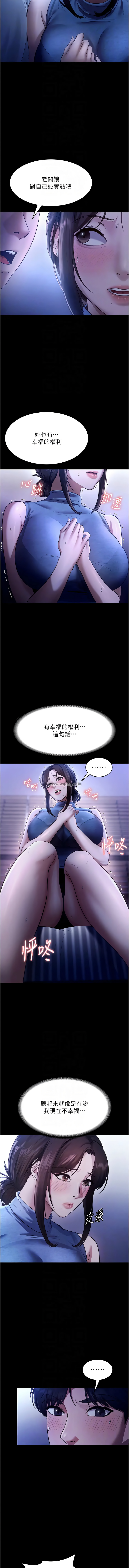 [韩国漫画] 老板娘的诱惑 剧情,OL,职场#[16P]-8
