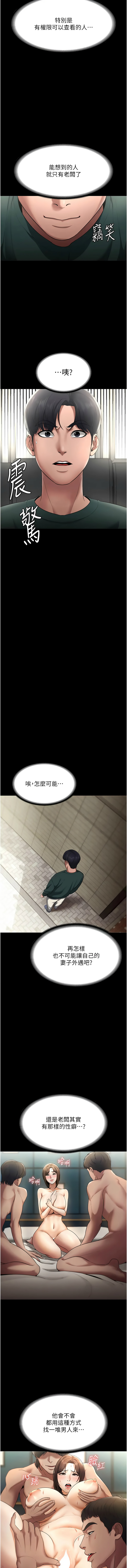 [韩国漫画] 老板娘的诱惑 剧情,OL,职场#[14P]-7