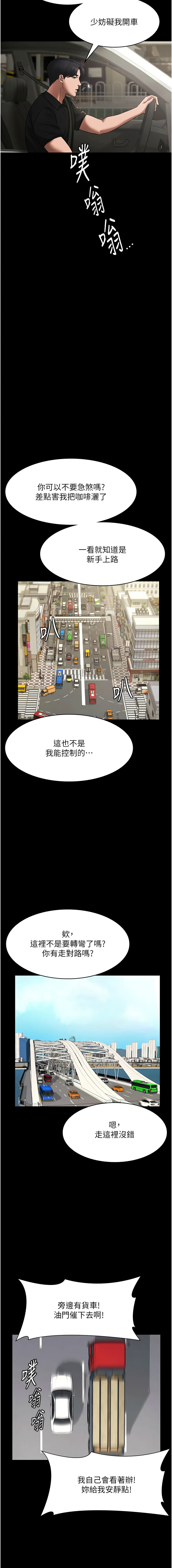 [韩国漫画] 老板娘的诱惑 剧情,OL,职场#[15P]-7