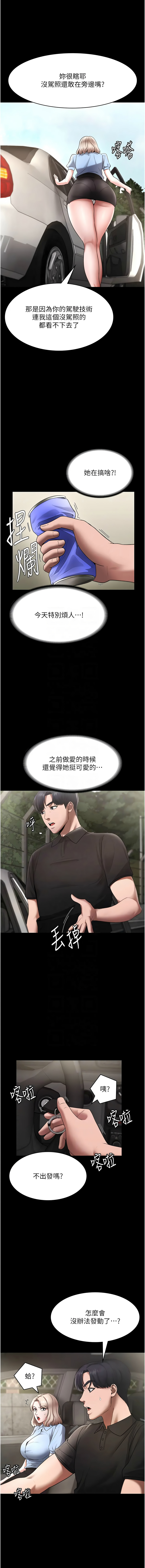 [韩国漫画] 老板娘的诱惑 剧情,OL,职场#[15P]-9