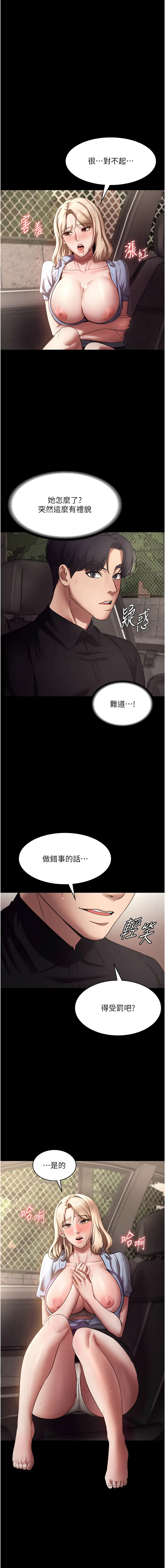 [韩国漫画] 老板娘的诱惑 剧情,OL,职场#[16P]-1