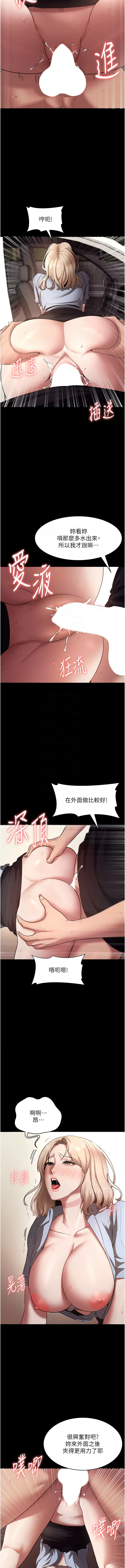 [韩国漫画] 老板娘的诱惑 剧情,OL,职场#[16P]-11