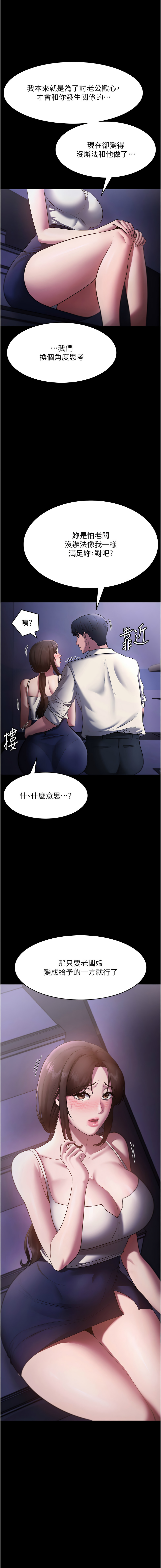 [韩国漫画] 老板娘的诱惑 剧情,OL,职场#[15P]-14