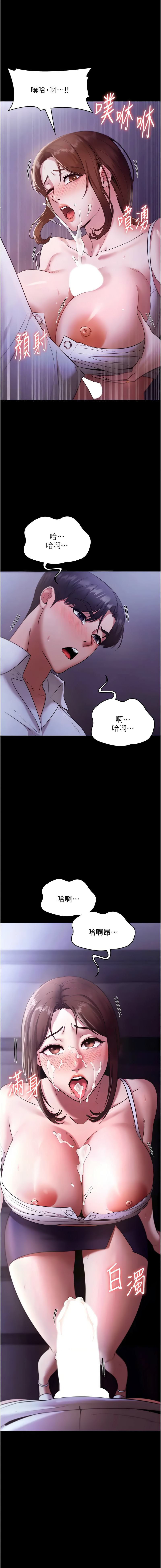 [韩国漫画] 老板娘的诱惑 剧情,OL,职场#[15P]-14