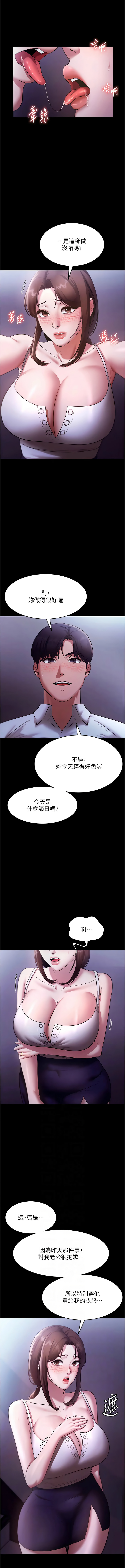 [韩国漫画] 老板娘的诱惑 剧情,OL,职场#[15P]-6