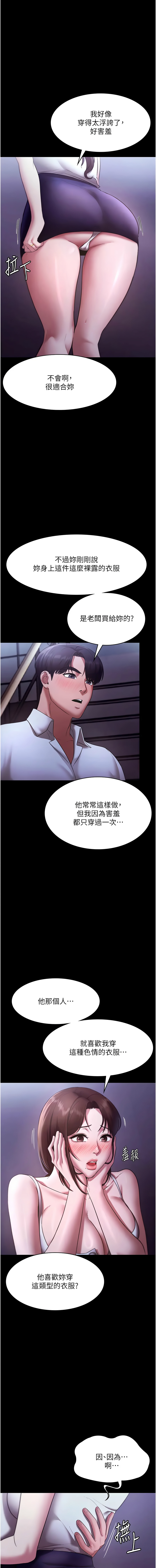 [韩国漫画] 老板娘的诱惑 剧情,OL,职场#[15P]-7
