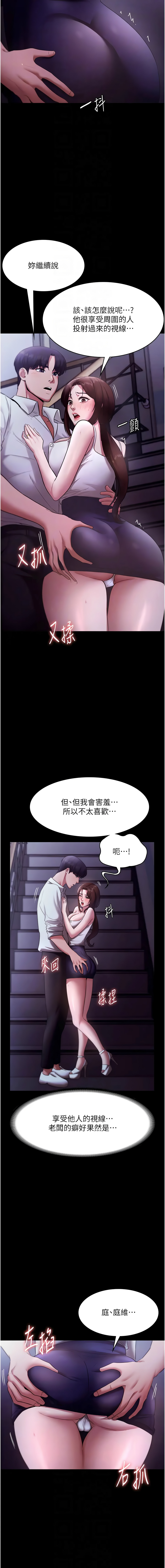 [韩国漫画] 老板娘的诱惑 剧情,OL,职场#[15P]-8