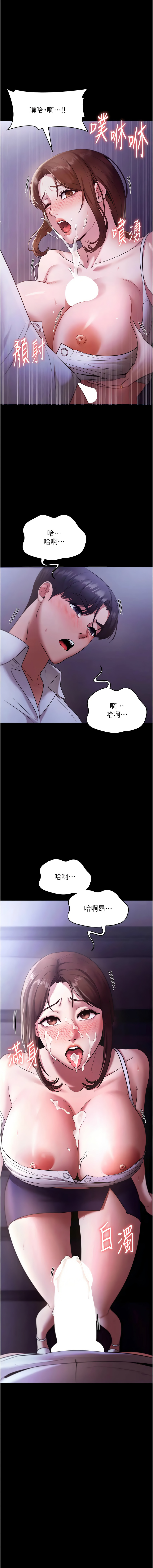 [韩国漫画] 老板娘的诱惑 剧情,OL,职场#[15P]-1
