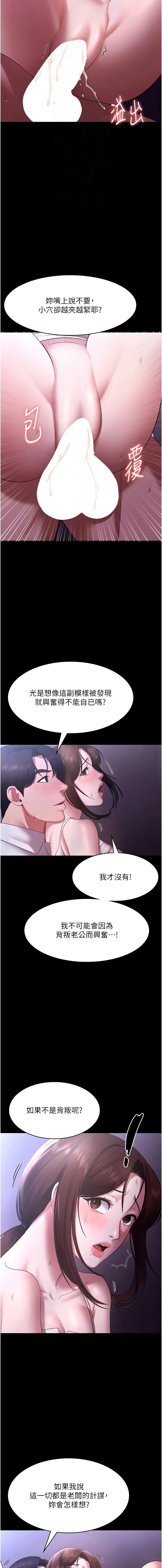 [韩国漫画] 老板娘的诱惑 剧情,OL,职场#[15P]-12