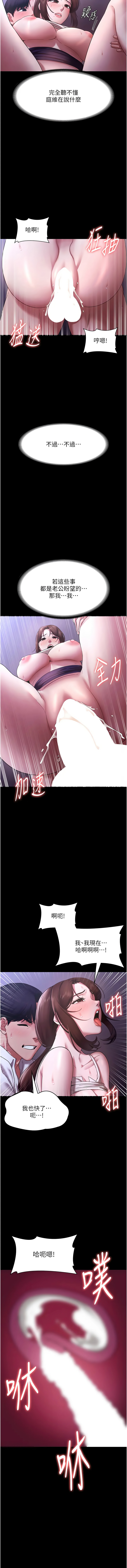 [韩国漫画] 老板娘的诱惑 剧情,OL,职场#[15P]-13