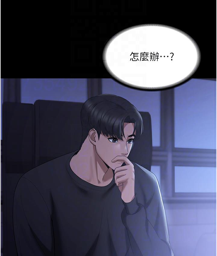 [韩国漫画] 老板娘的诱惑 剧情,OL,职场#[163P]-100