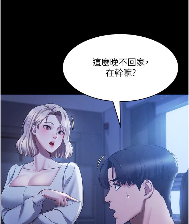 [韩国漫画] 老板娘的诱惑 剧情,OL,职场#[163P]-114