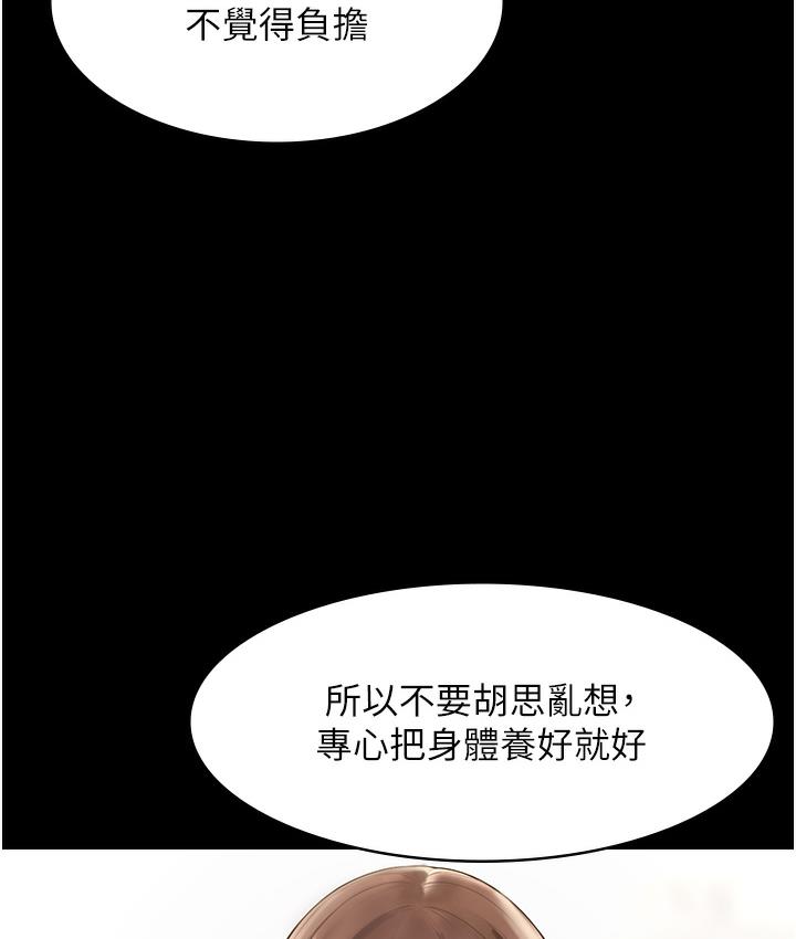 [韩国漫画] 老板娘的诱惑 剧情,OL,职场#[163P]-37