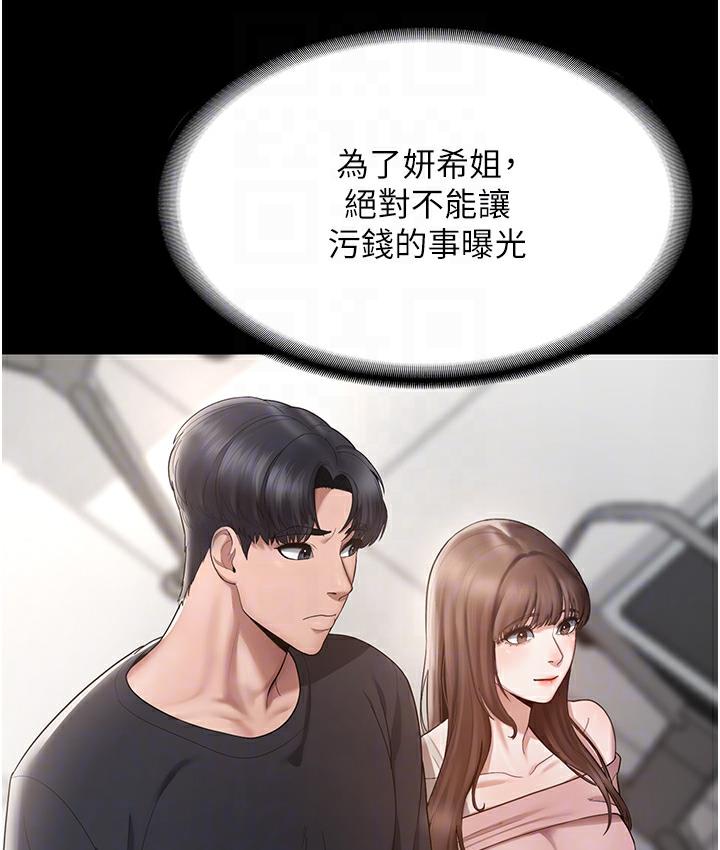 [韩国漫画] 老板娘的诱惑 剧情,OL,职场#[163P]-46
