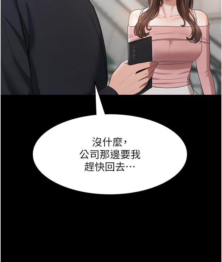 [韩国漫画] 老板娘的诱惑 剧情,OL,职场#[163P]-55