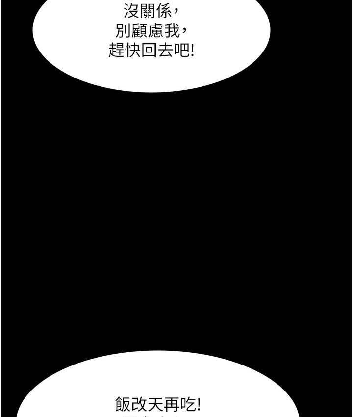 [韩国漫画] 老板娘的诱惑 剧情,OL,职场#[163P]-58