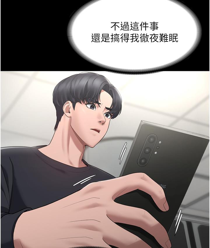 [韩国漫画] 老板娘的诱惑 剧情,OL,职场#[163P]-6