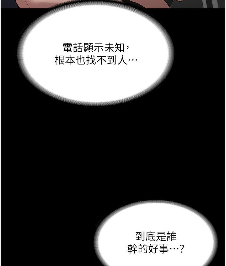 [韩国漫画] 老板娘的诱惑 剧情,OL,职场#[163P]-7