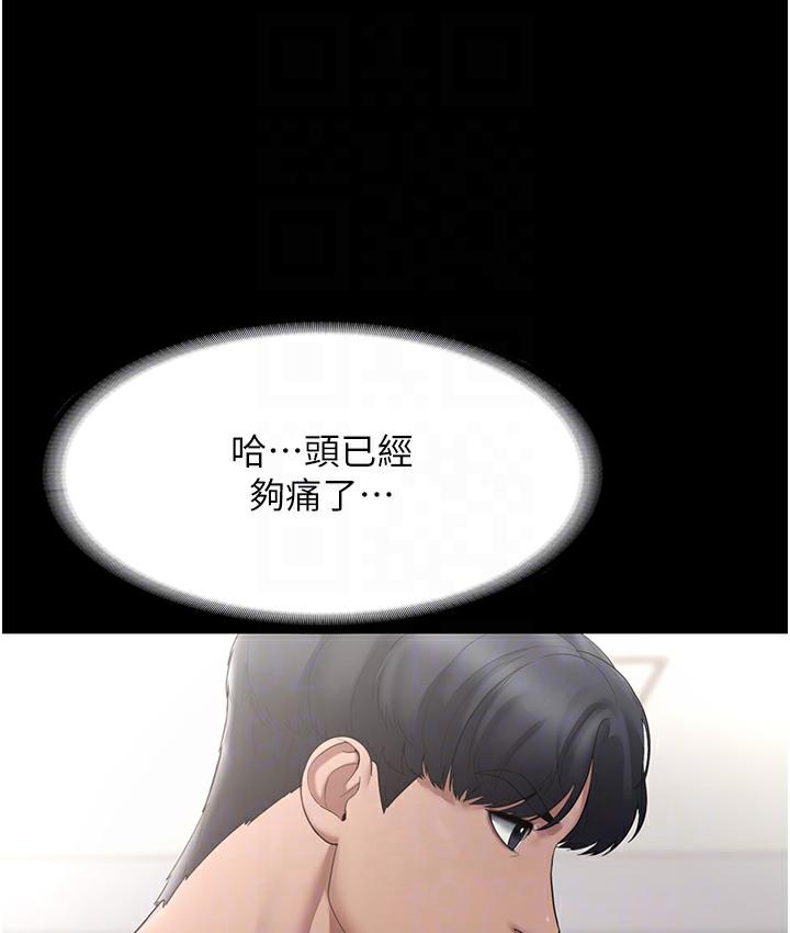 [韩国漫画] 老板娘的诱惑 剧情,OL,职场#[163P]-70