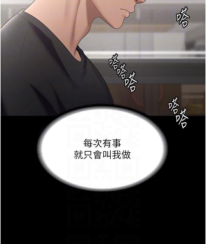 [韩国漫画] 老板娘的诱惑 剧情,OL,职场#[163P]-71