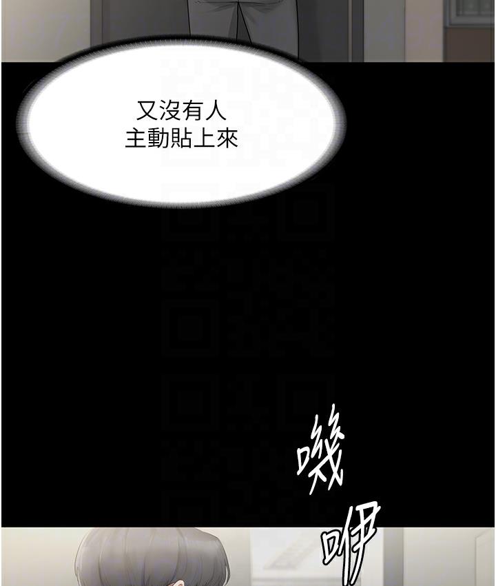 [韩国漫画] 老板娘的诱惑 剧情,OL,职场#[163P]-78