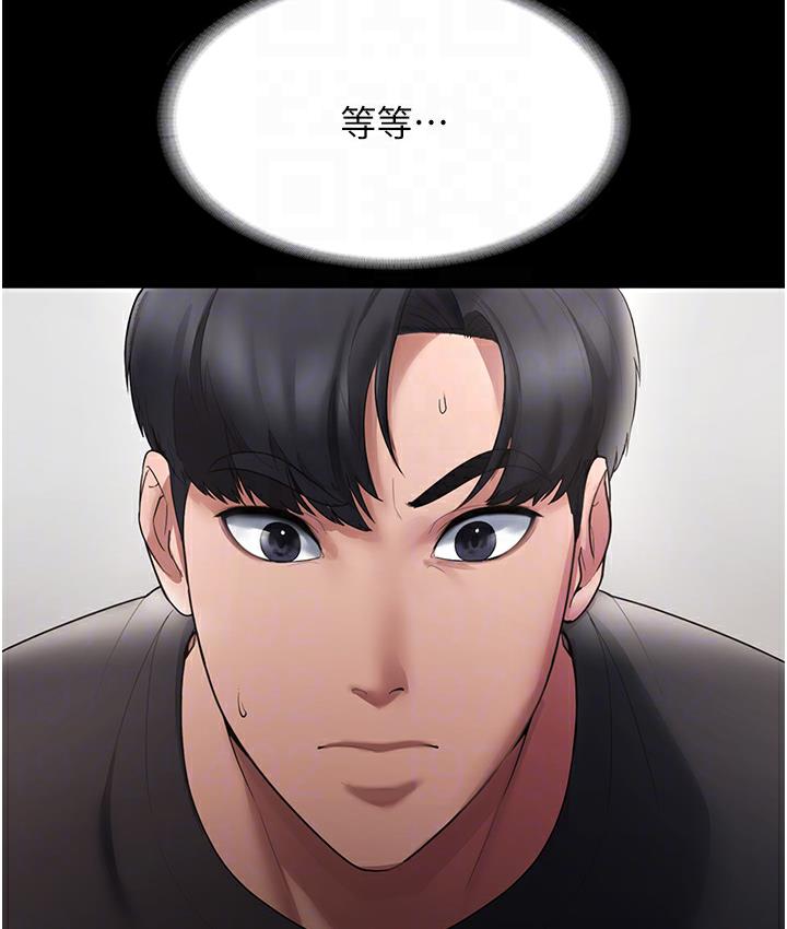 [韩国漫画] 老板娘的诱惑 剧情,OL,职场#[163P]-85
