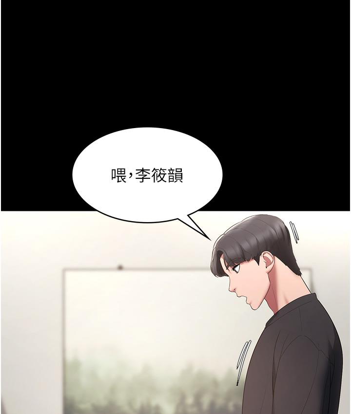 [韩国漫画] 老板娘的诱惑 剧情,OL,职场#[163P]-87