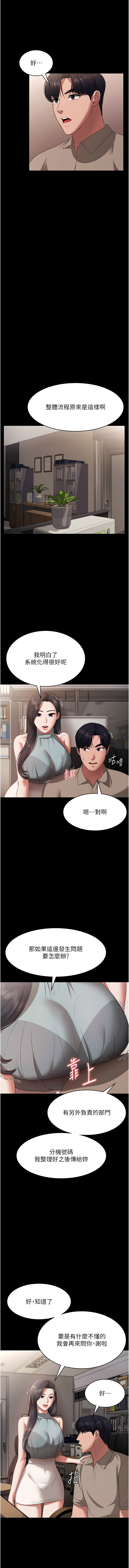 [韩国漫画] 老板娘的诱惑 剧情,OL,职场#[13P]-3