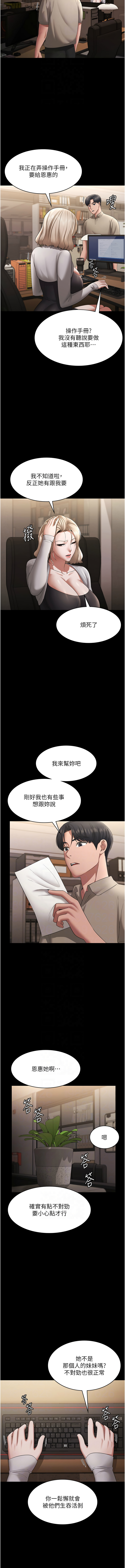 [韩国漫画] 老板娘的诱惑 剧情,OL,职场#[12P]-8