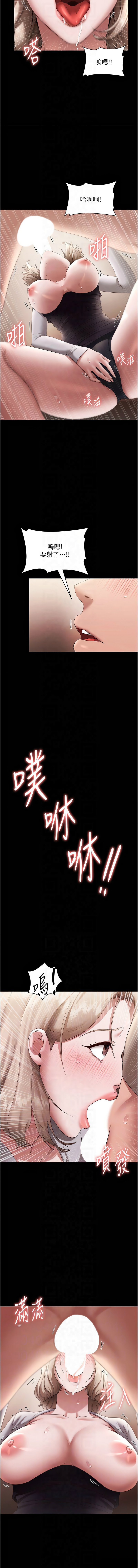 [韩国漫画] 老板娘的诱惑 剧情,OL,职场#[11P]-6